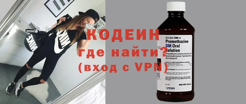 закладки  Джанкой  Codein Purple Drank 