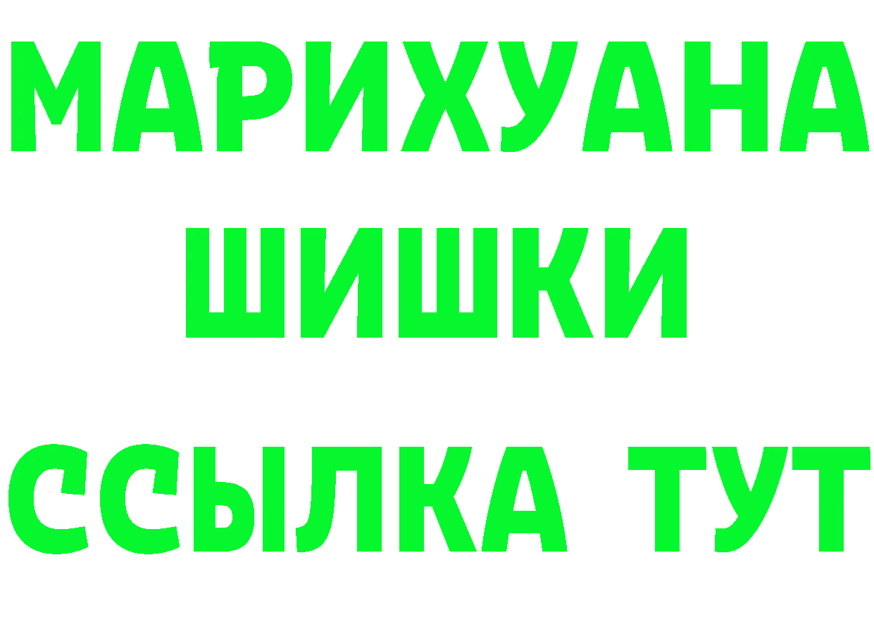 МАРИХУАНА конопля ССЫЛКА нарко площадка mega Джанкой