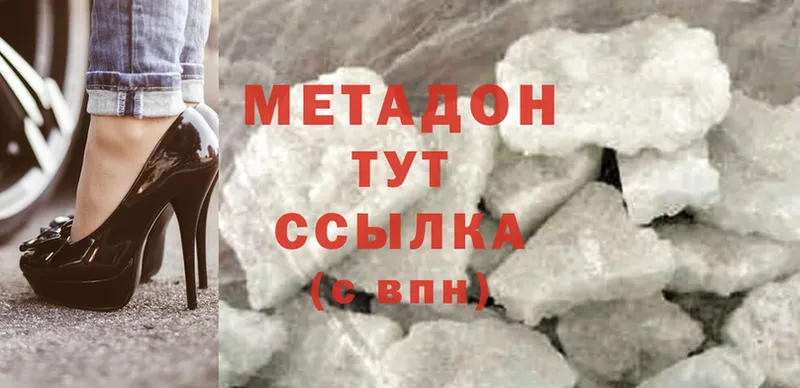 Метадон мёд  Джанкой 